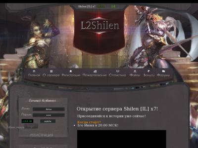 L2shilen.ru сервер