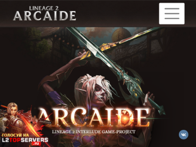 Arcaide.ru сервер