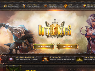 Battle-kings.ru сервер
