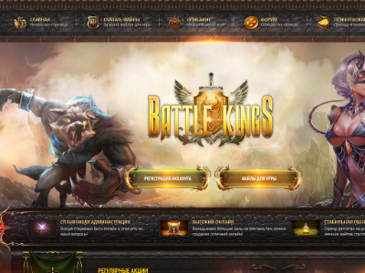 Battlekings.ru сервер