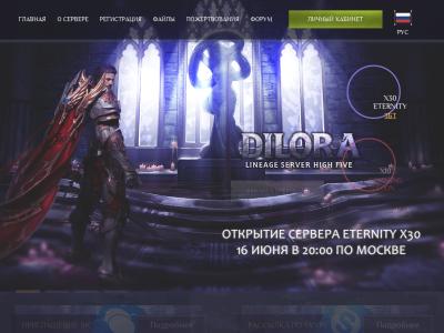 Dilora.ru сервер