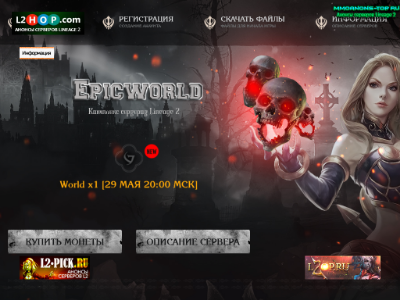 Epicworld.club сервер