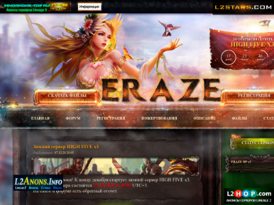 Eraze.ru сервер