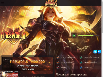 Сервер Fires-world.ru