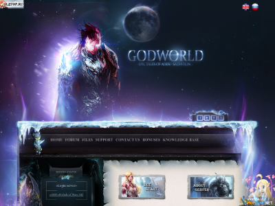 Godworld.ru сервер