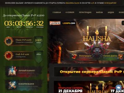 Halisha.ru сервер