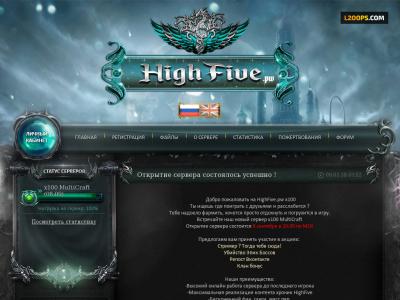 Highfive.pw сервер