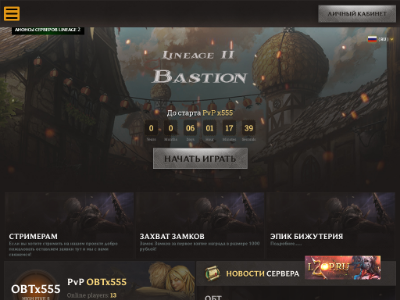 L2-bastion.com сервер