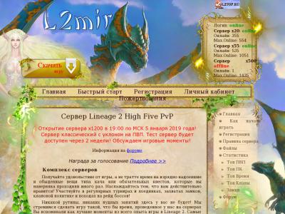 Сервер L2mir.org