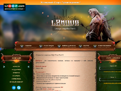 L2nova.ru сервер