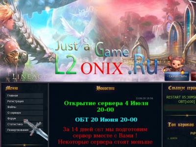 Сервер L2onix.ru