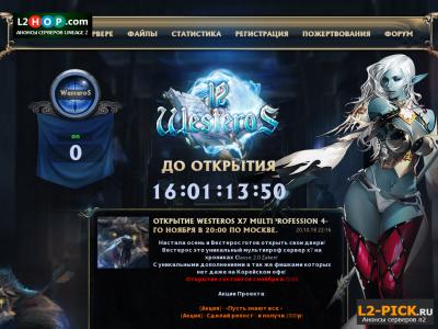 L2westeros.ru сервер