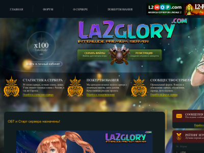 La2glory.com сервер