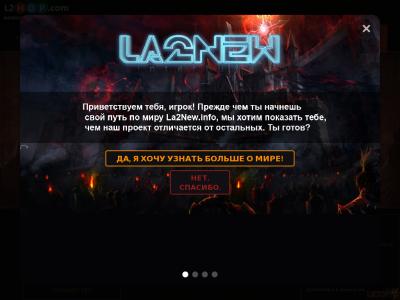 La2new.info сервер