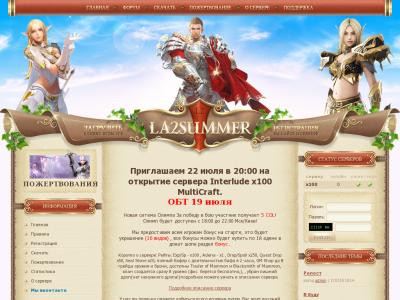 Сервер La2summer.ru