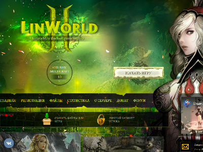 Сервер Lin-world.ru