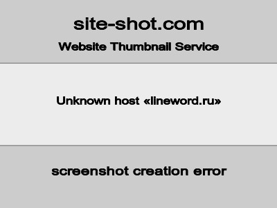Сервер Lineword.ru