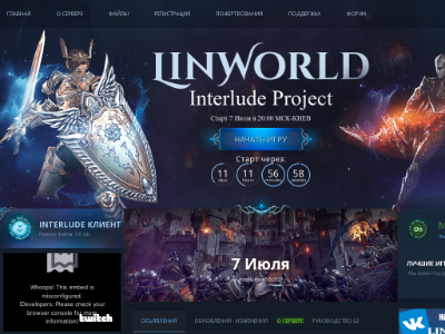 Linworld.pro сервер