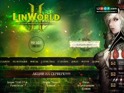 Сервер Linworld.xyz