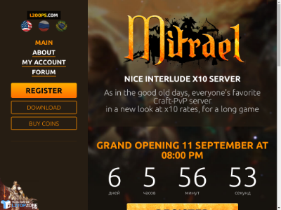 Сервер Mitrael.ru