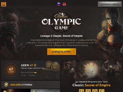 Сервер Olympic-game.net