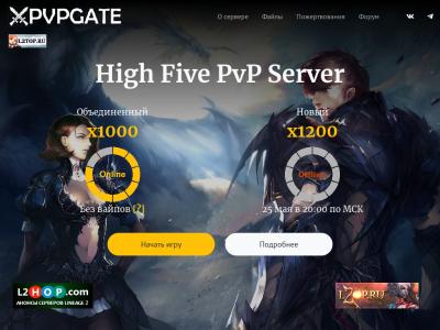 Сервер Pvpgate.com