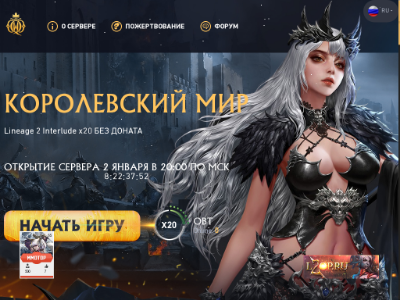 Сервер Queen-world.ru