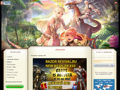 Razor-revival.ru сервер