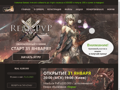 Realpvp.ru сервер