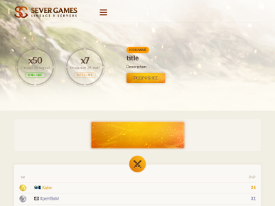 Сервер Sever-games.ru