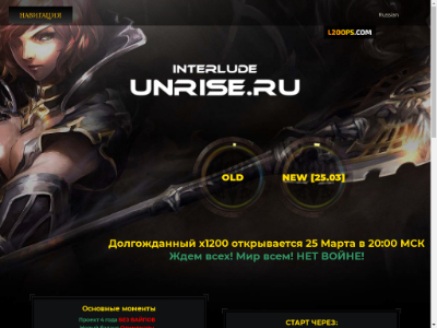 Сервер Unrise.ru